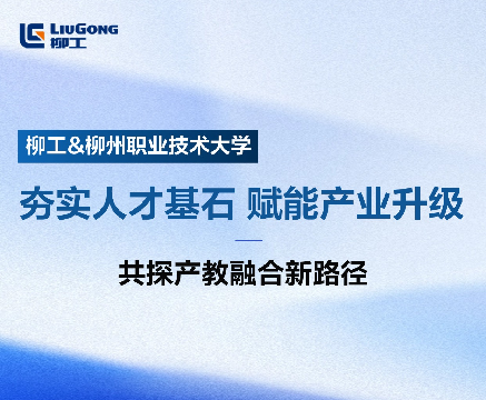 夯实人才基石，，赋能产业升级