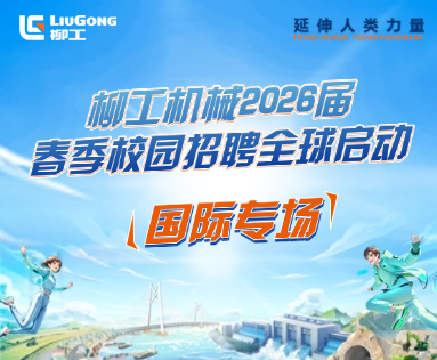 KY·开元官网2026届春季招生全球启动！！！